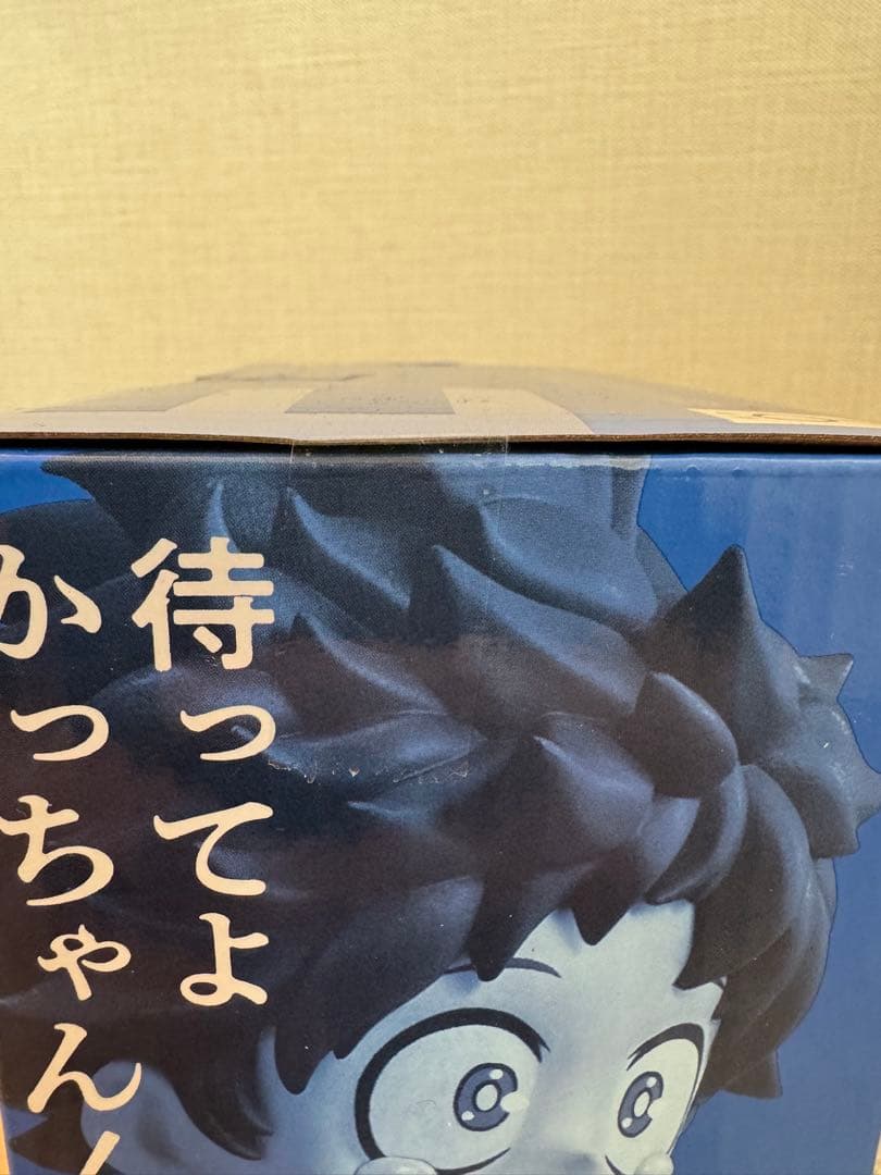 一番くじ 僕のヒーローアカデミア E賞 いずく＆かつき フィギュア