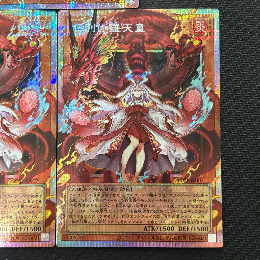 遊戯王 倶利伽羅天童 プリズマ オーバーフレーム 3枚