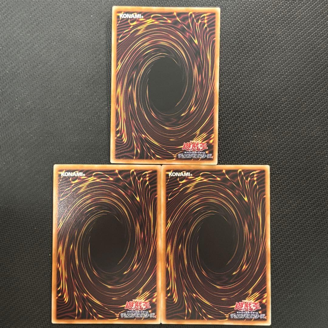遊戯王 倶利伽羅天童 プリズマ オーバーフレーム 3枚