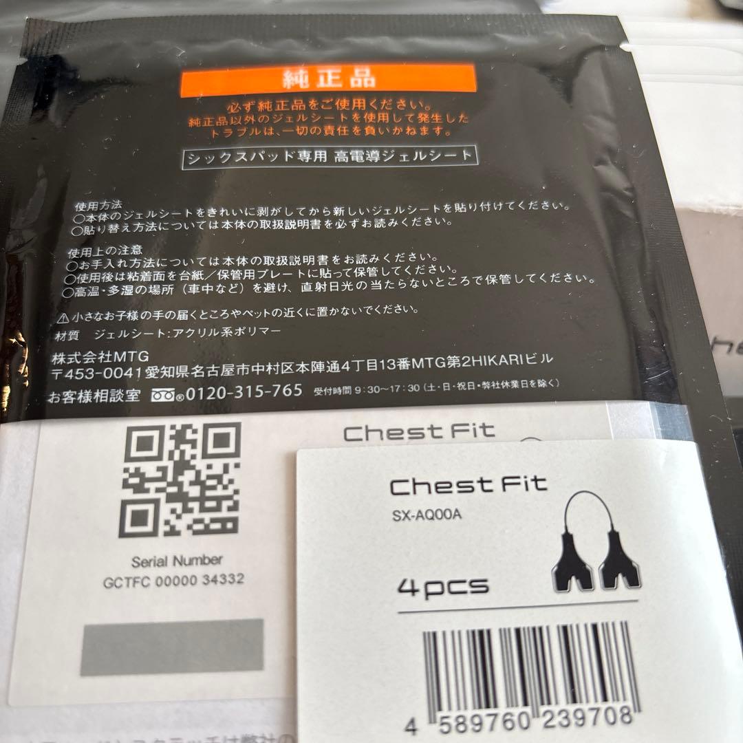 SIXPAD SIXPAD CHEST FIT BLACK➕ジェルシート
