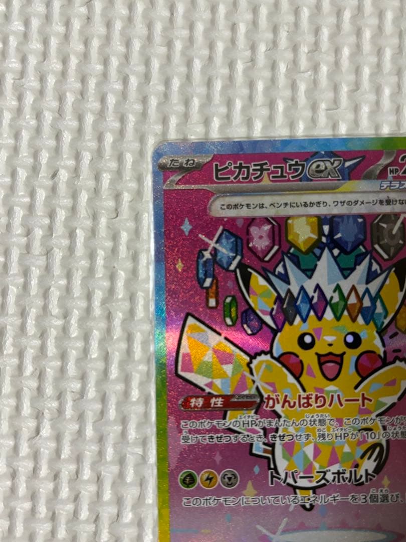 MEGAドリーム ゴットパック