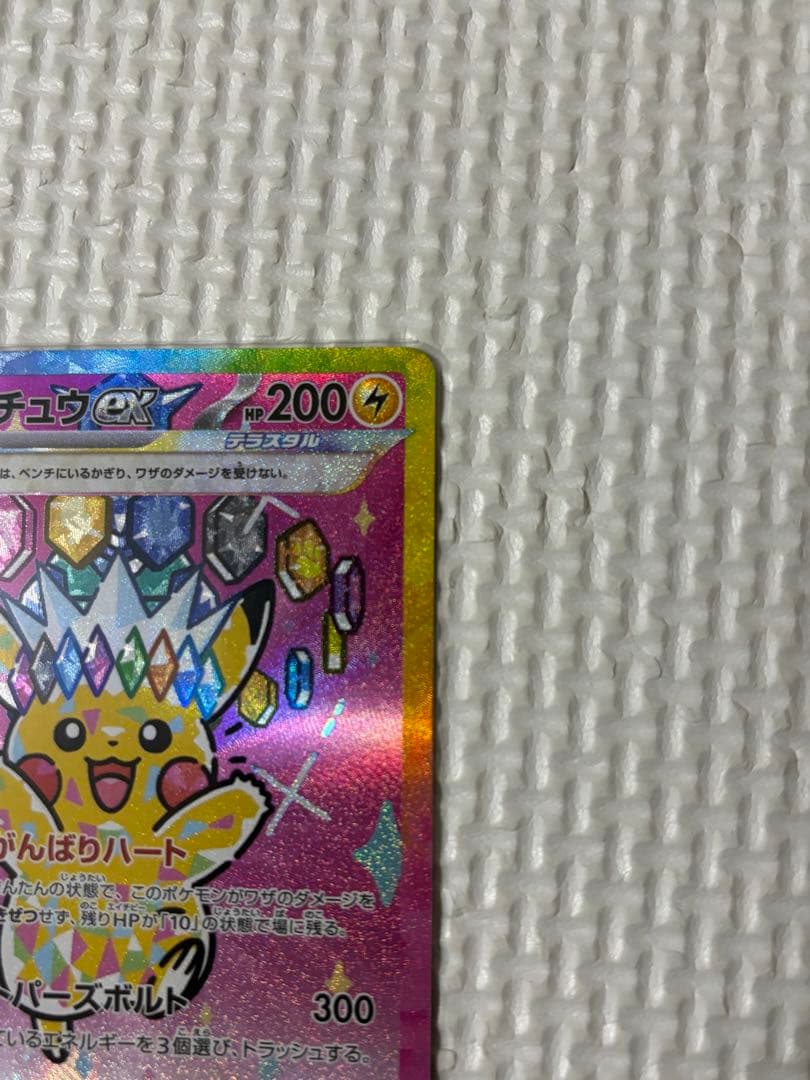 MEGAドリーム ゴットパック