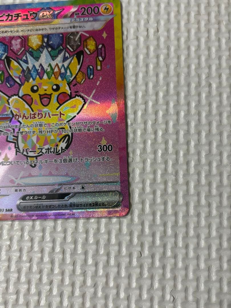 MEGAドリーム ゴットパック