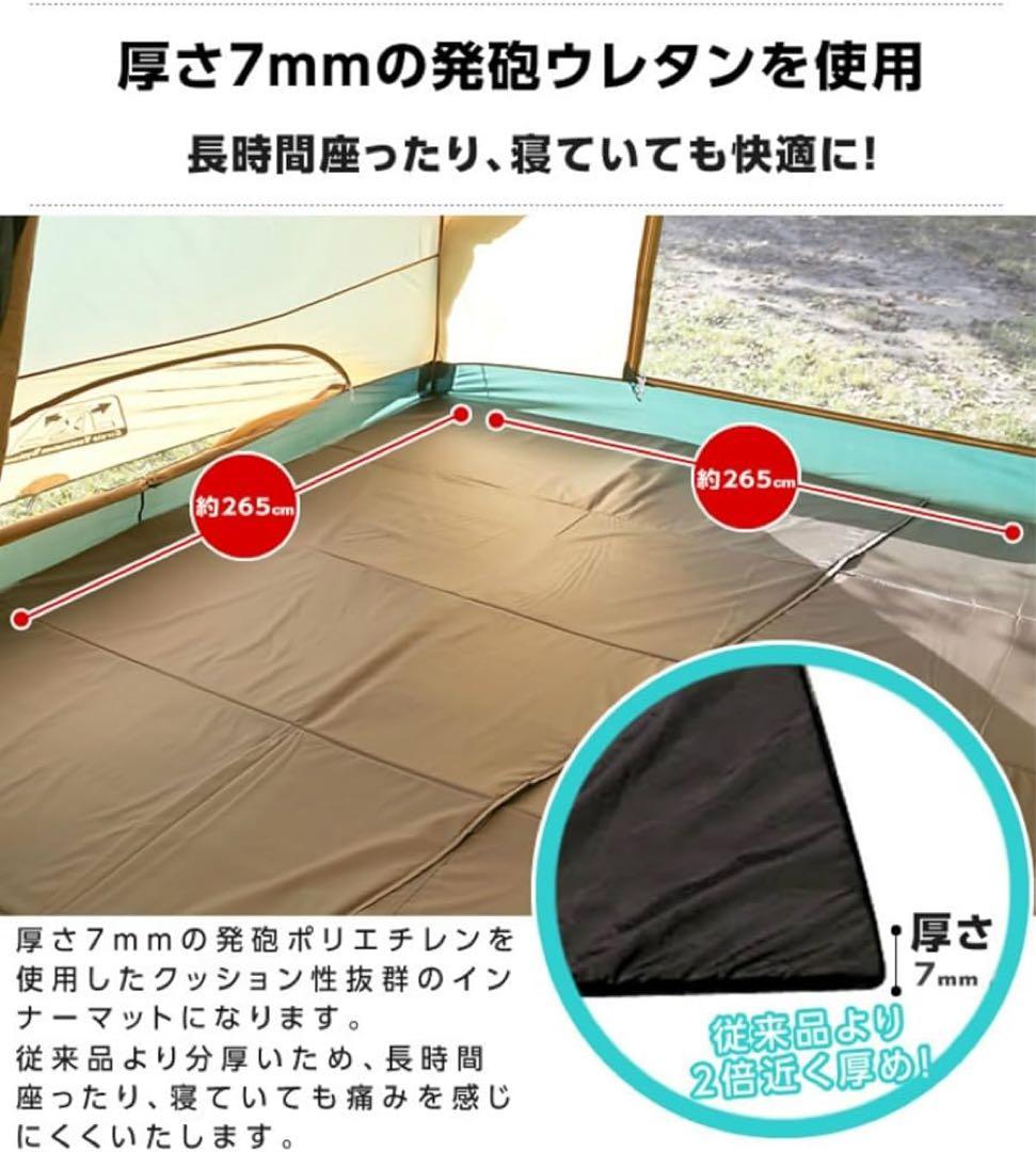 ビジョンピークス　インナーマット　270