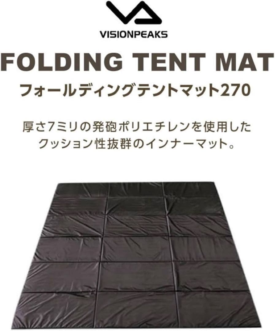 ビジョンピークス　インナーマット　270