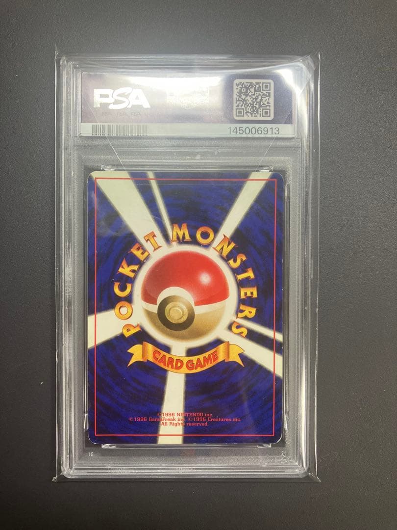 フーディン 旧裏 初版 マークなし PSA4