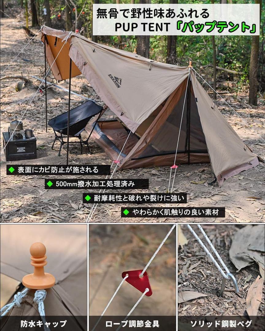 パップテント 軍幕テント 2人用 キャンプ ソロキャンプ アウトドア