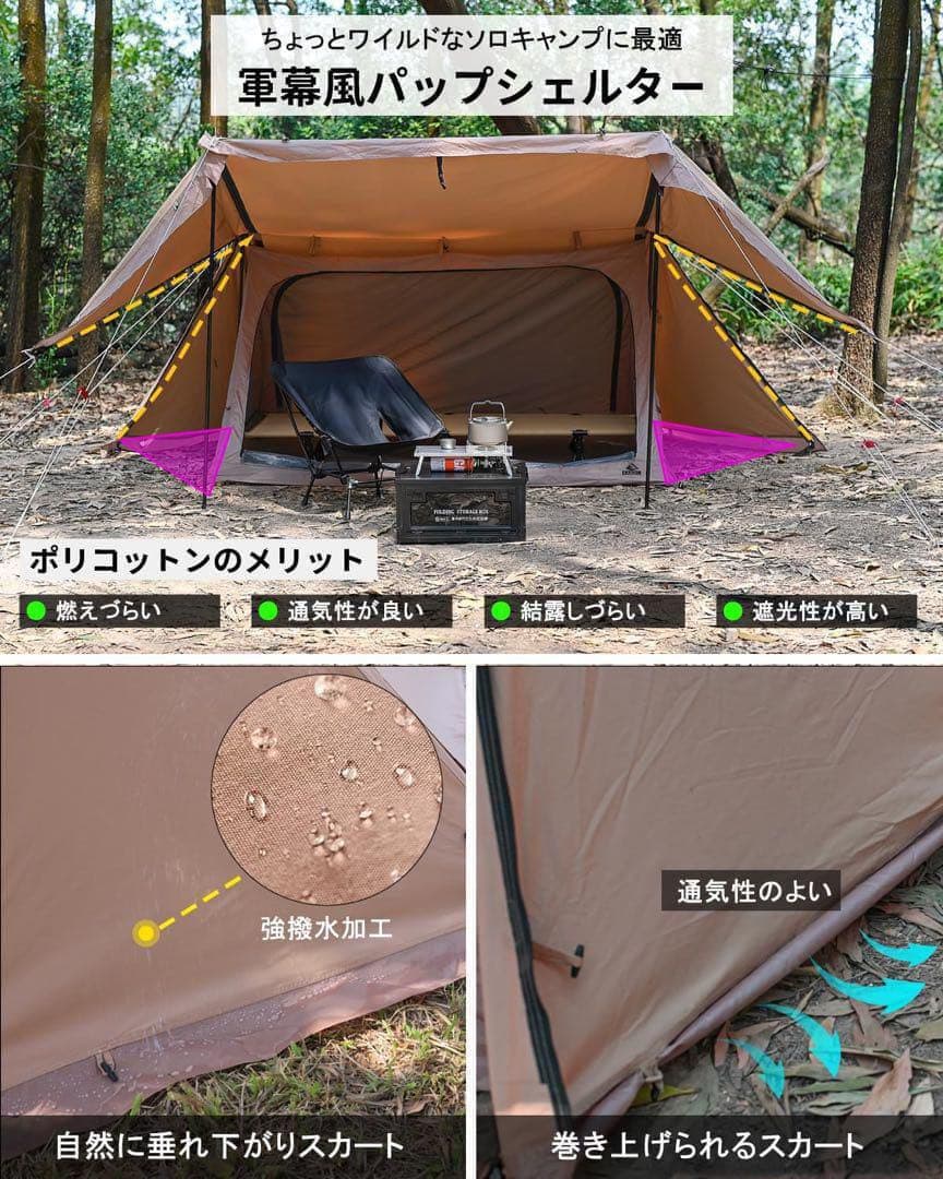 パップテント 軍幕テント 2人用 キャンプ ソロキャンプ アウトドア