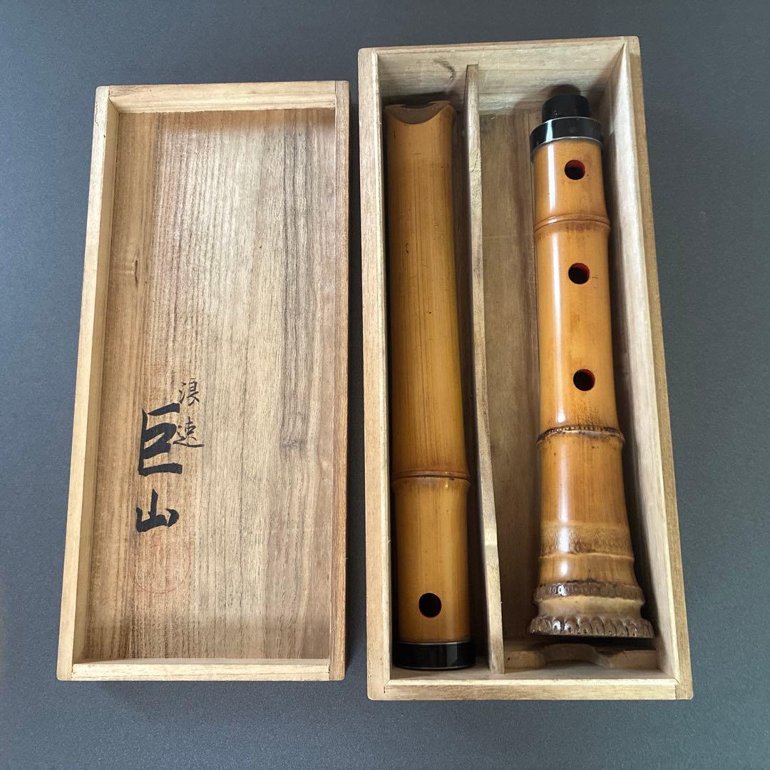 都山流　古管(伝統調律)尺八　在銘 巨山