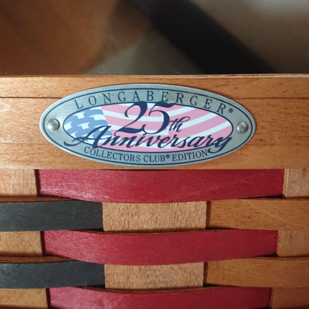 ロンガバーガーバスケット♪25周年