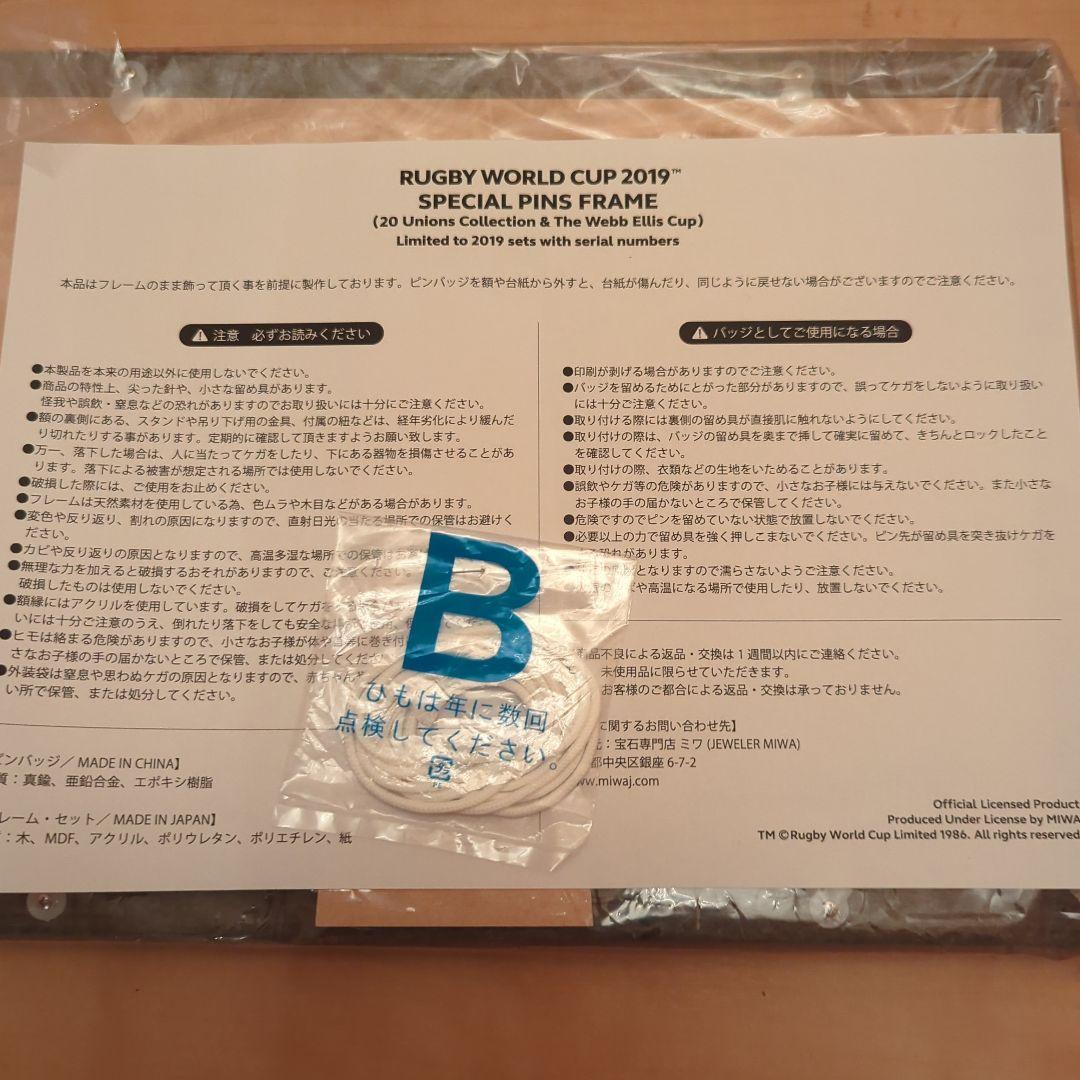 ラグビーワールドカップ2019　スペシャルピンズフレーム　限定品
