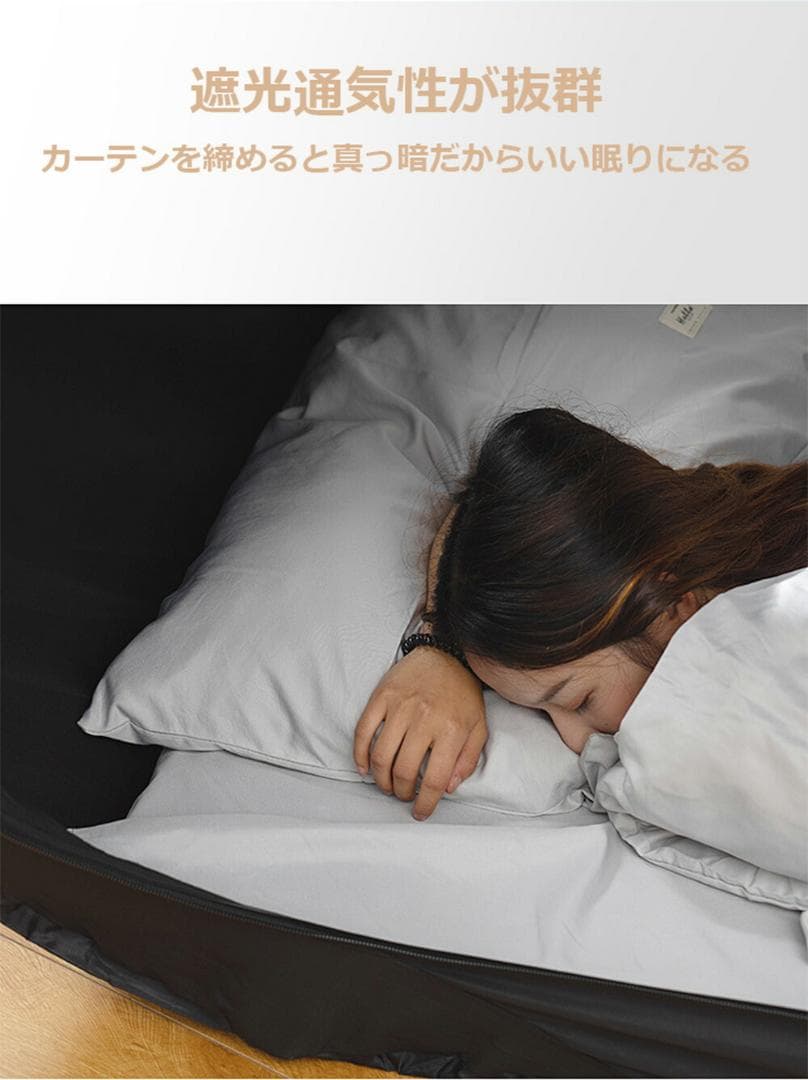 新品 ベッドテント 室内屋外 個室 避難用 シェルター ワンタッチ