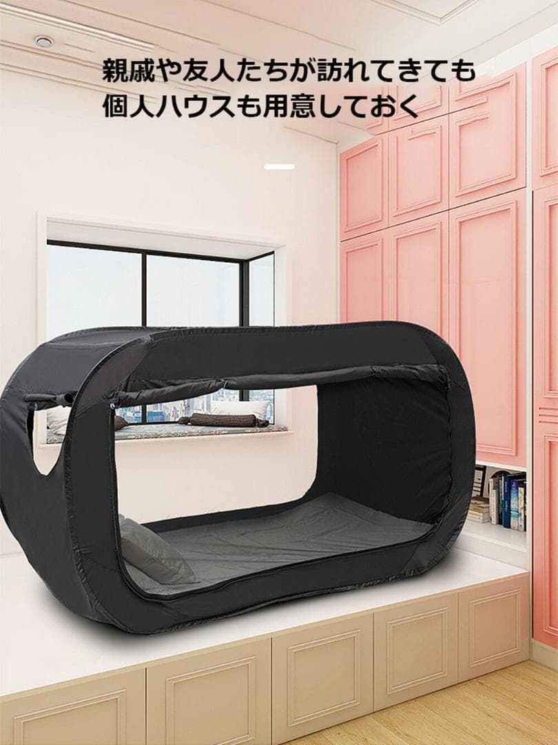 新品 ベッドテント 室内屋外 個室 避難用 シェルター ワンタッチ