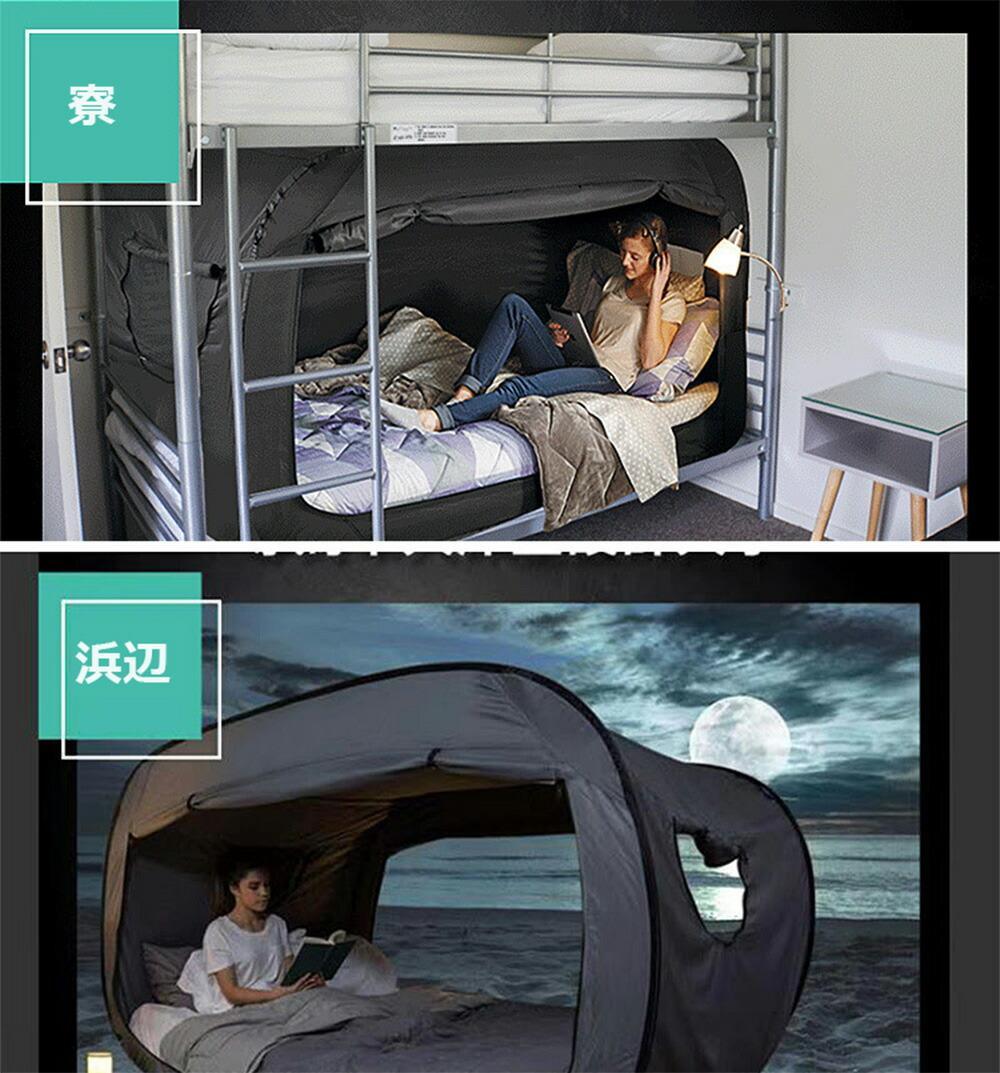 新品 ベッドテント 室内屋外 個室 避難用 シェルター ワンタッチ