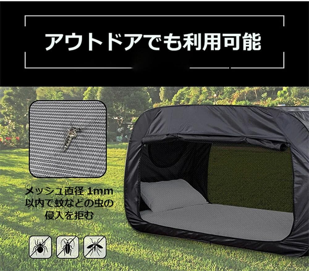 新品 ベッドテント 室内屋外 個室 避難用 シェルター ワンタッチ