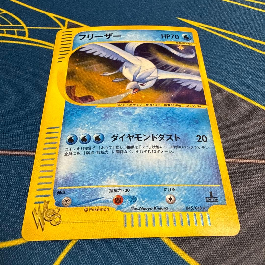 ポケモンカードweb フリーザー　1ED 渦巻き有