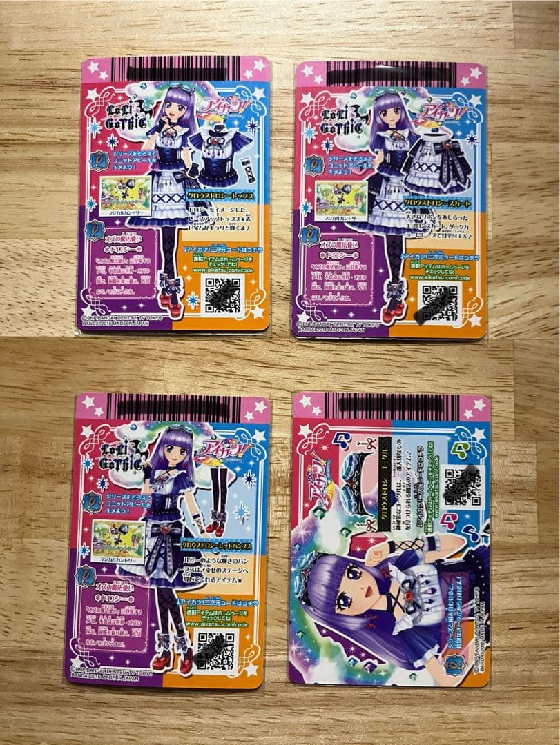 【最安】アイカツ　カード　プレミアム　グロウスドロシーコーデ　氷上スミレ