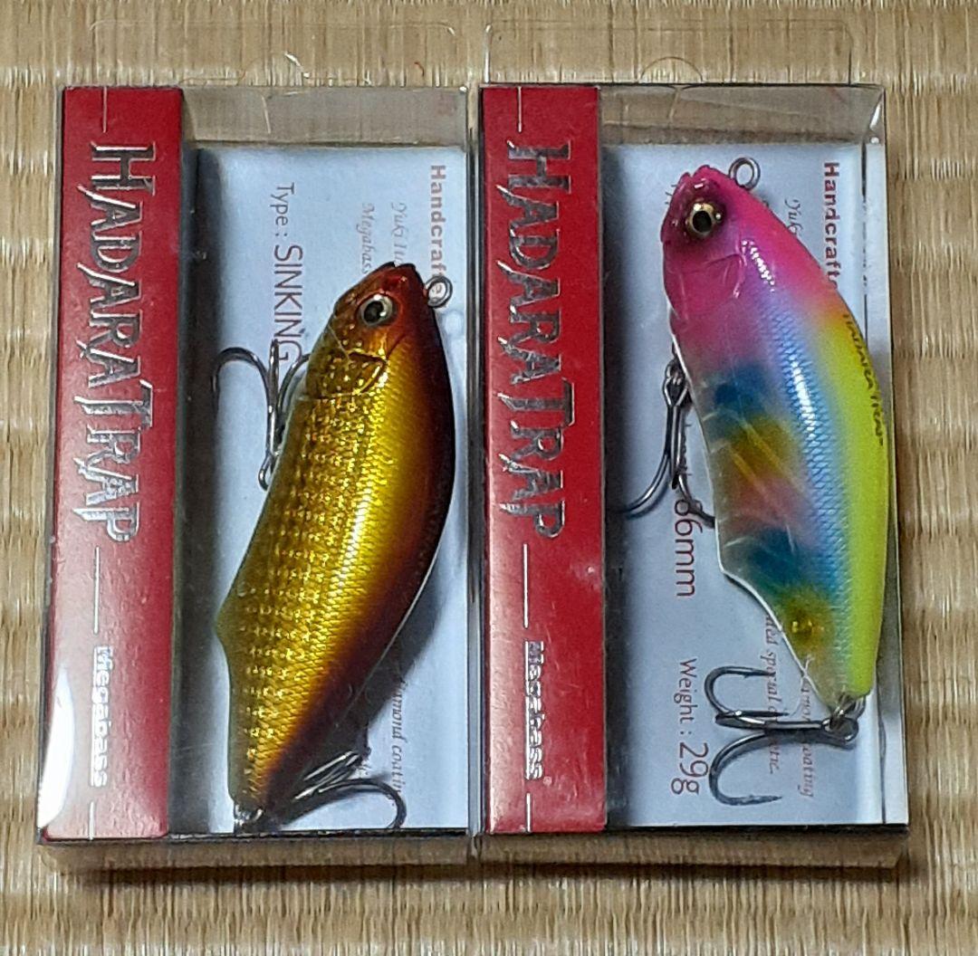 【入手困難】ハダラトラップ 9個セット価格です！バラ売り可能！