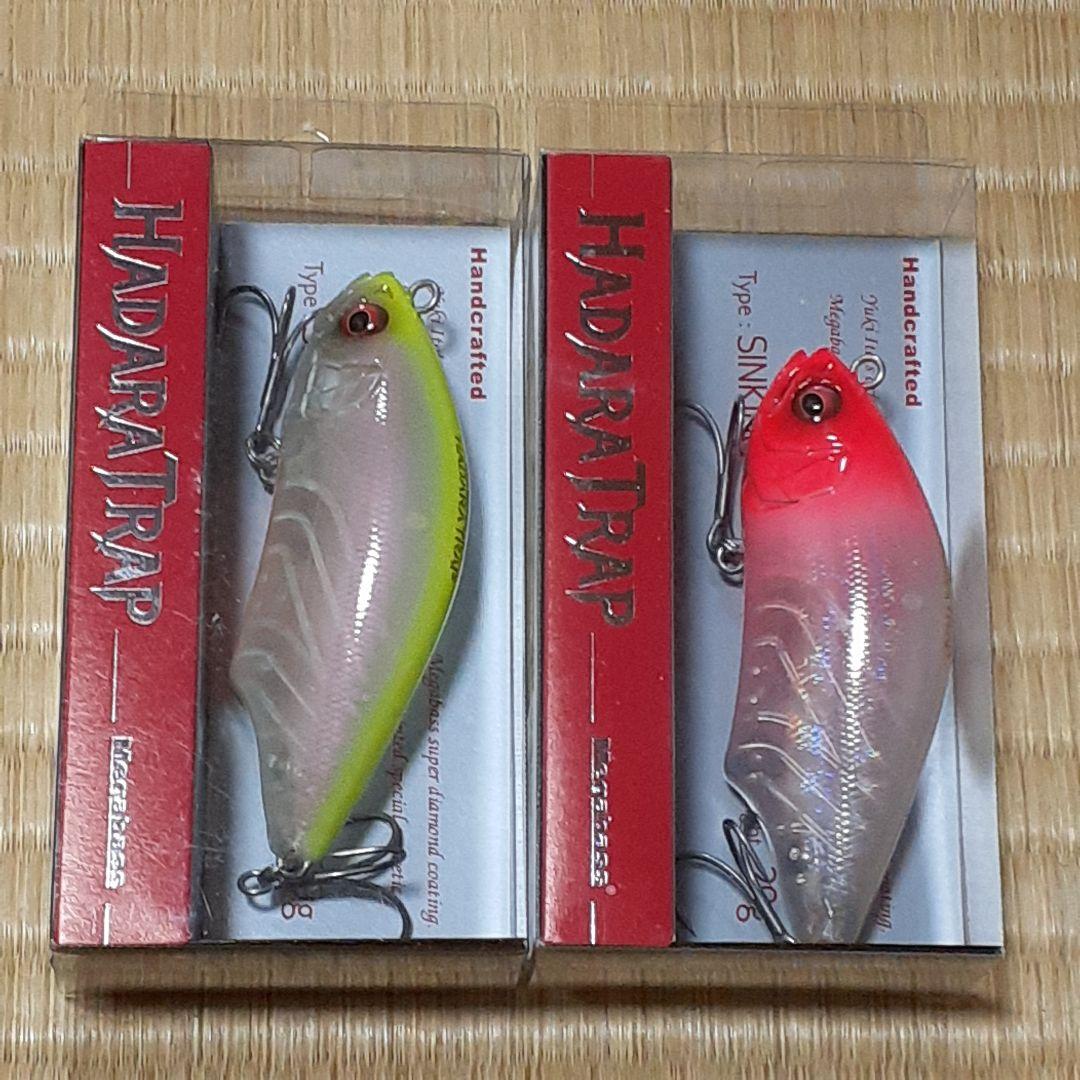 【入手困難】ハダラトラップ 9個セット価格です！バラ売り可能！