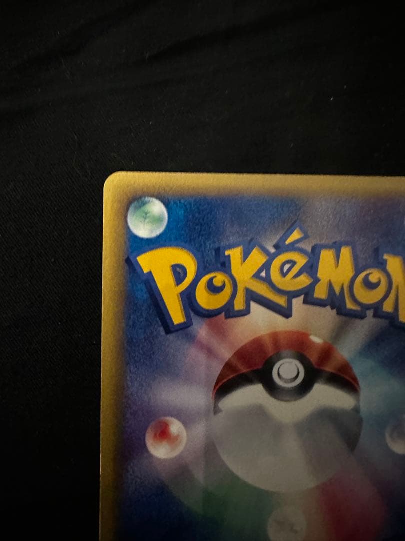 美品 ドククラゲ eカード ポケモンカード