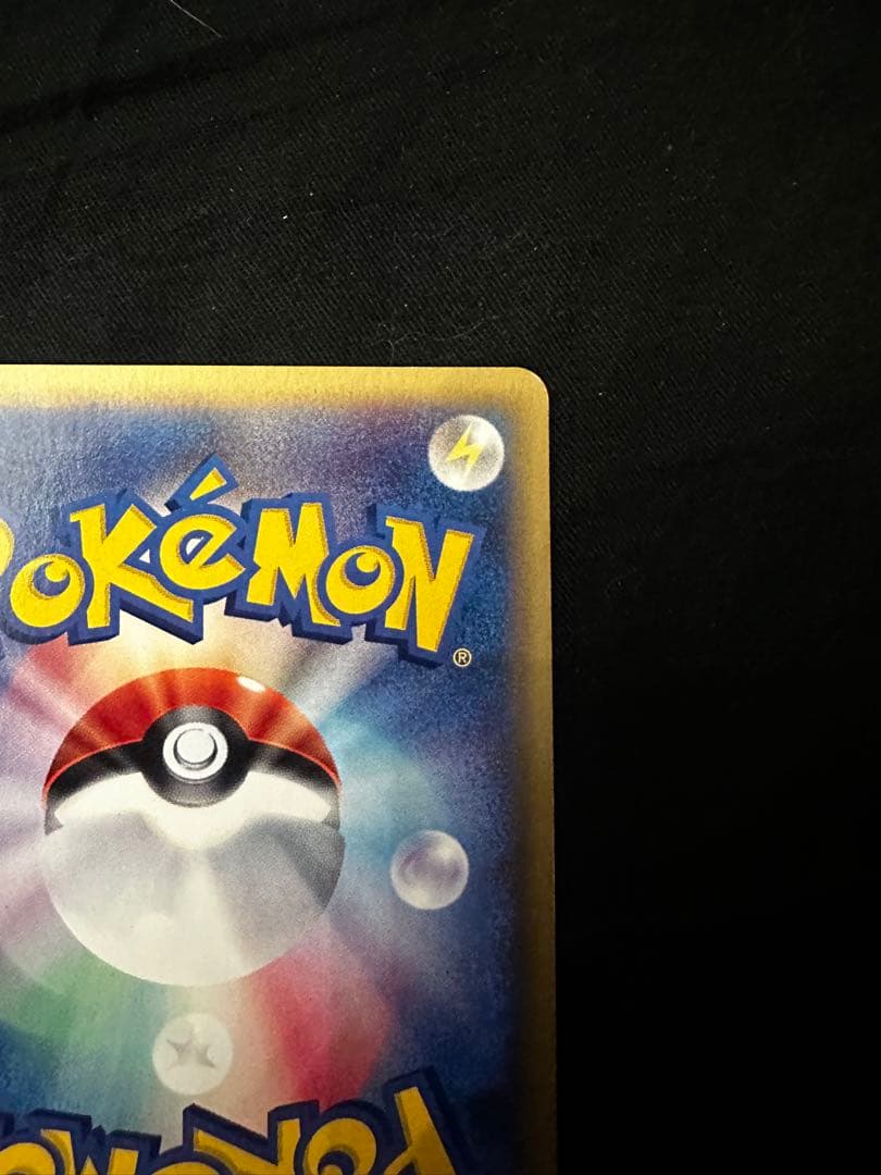 美品 ドククラゲ eカード ポケモンカード
