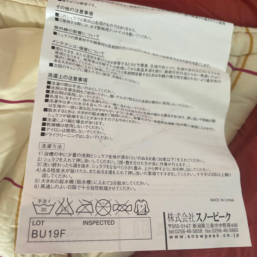 オフトンワイドLX