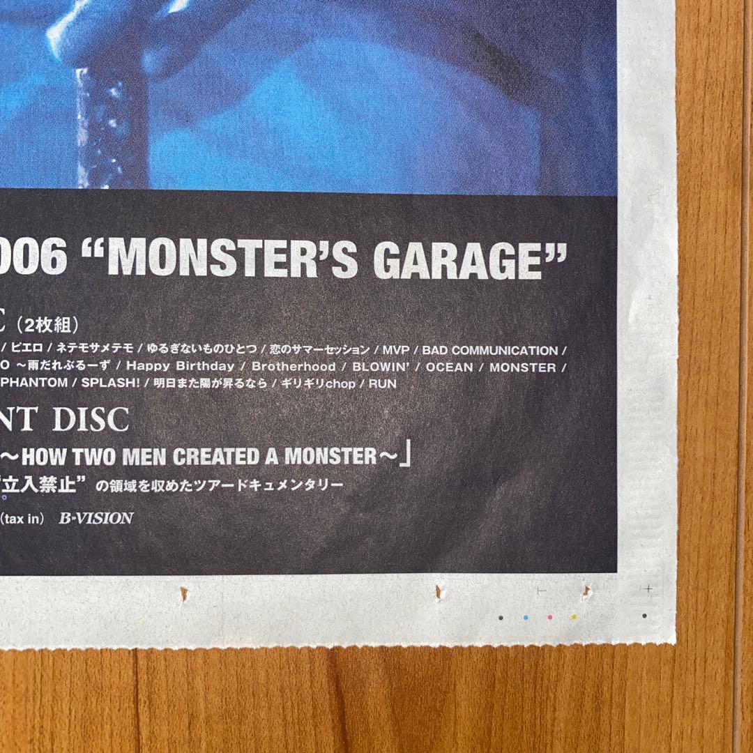 B'z MONTER'S GARAGE DVD 発売時 中日 新聞広告 稲葉浩志