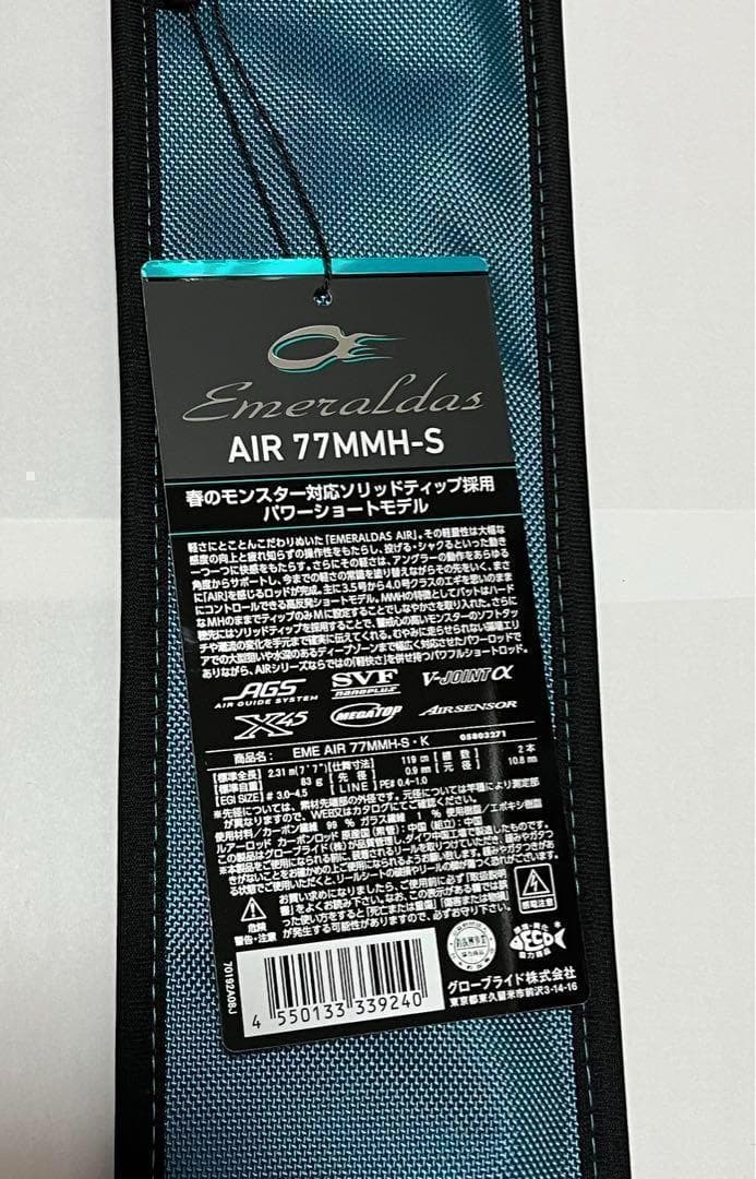 新品 ダイワ エメラルダス AIR 77MMH-S・K エギング ロッド エアー