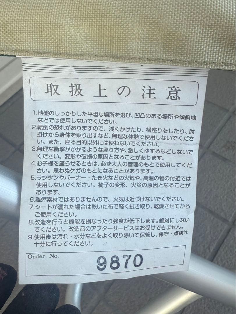 本日限定値下げ‼️peak スノーピーク アウトドアチェア2脚セット