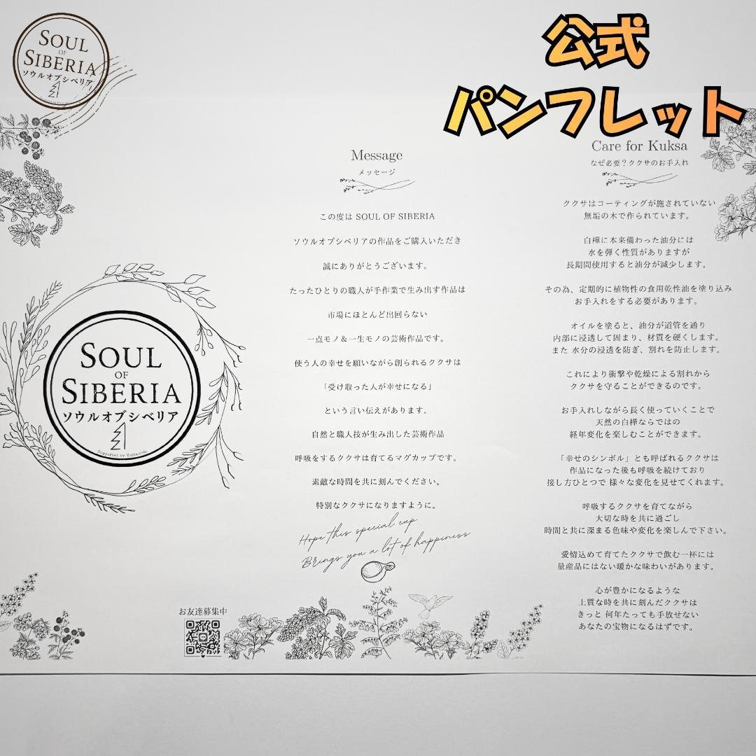 ⭐️Shaman シャーマン+ワイルドペンダント【公式】ソウルオブシベリア