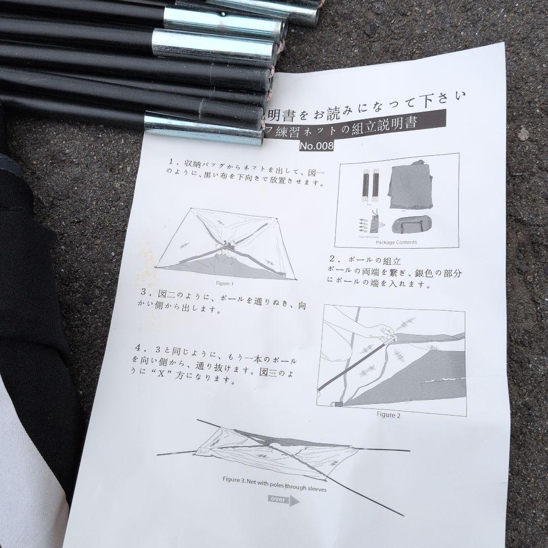 ゴルフ練習用ネットセット