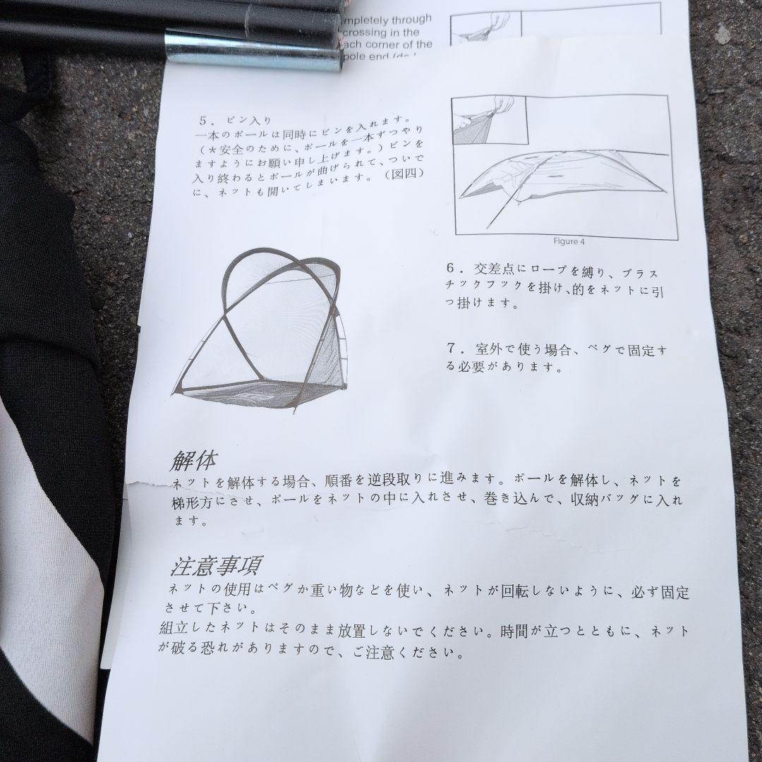 ゴルフ練習用ネットセット