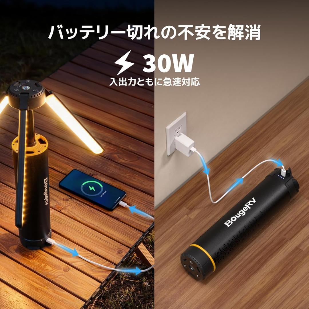 BougeRV LEDランタン T1 充電式 3000lm 高輝度 防水 大容量