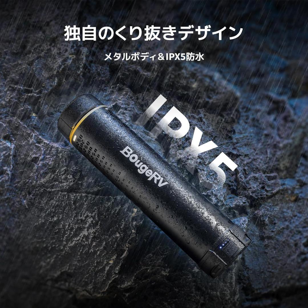 BougeRV LEDランタン T1 充電式 3000lm 高輝度 防水 大容量