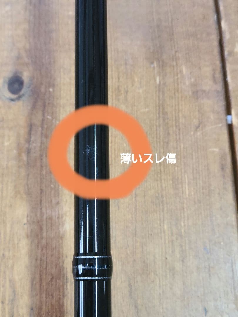 ヤマガブランクス ブルースナイパー 103ML-M