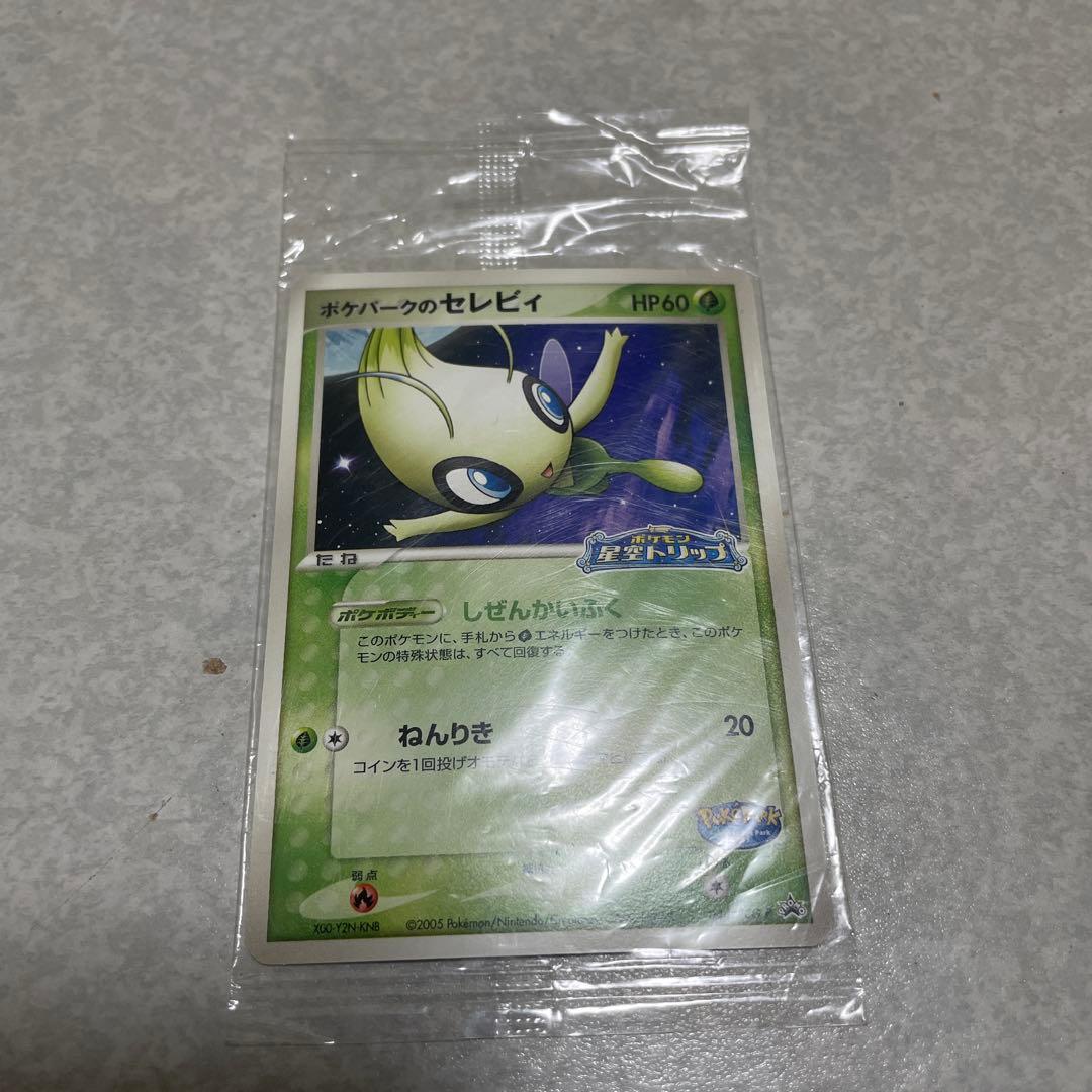 R*様 ポケカ　ポケパークプロモカード6枚　未開封