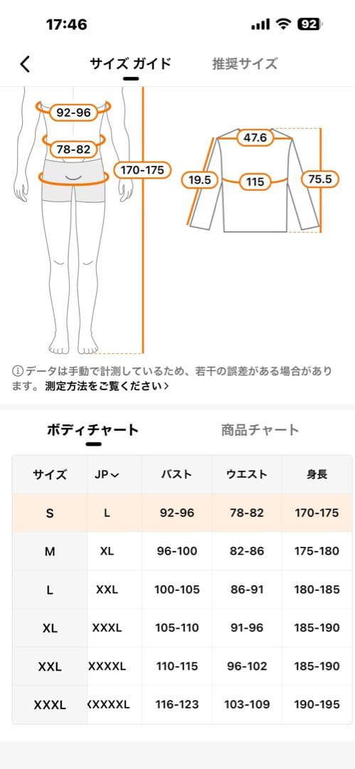 菅野 19 侍ジャパン ユニフォーム Sサイズ（日本Lサイズ） 新品未使用　巨人