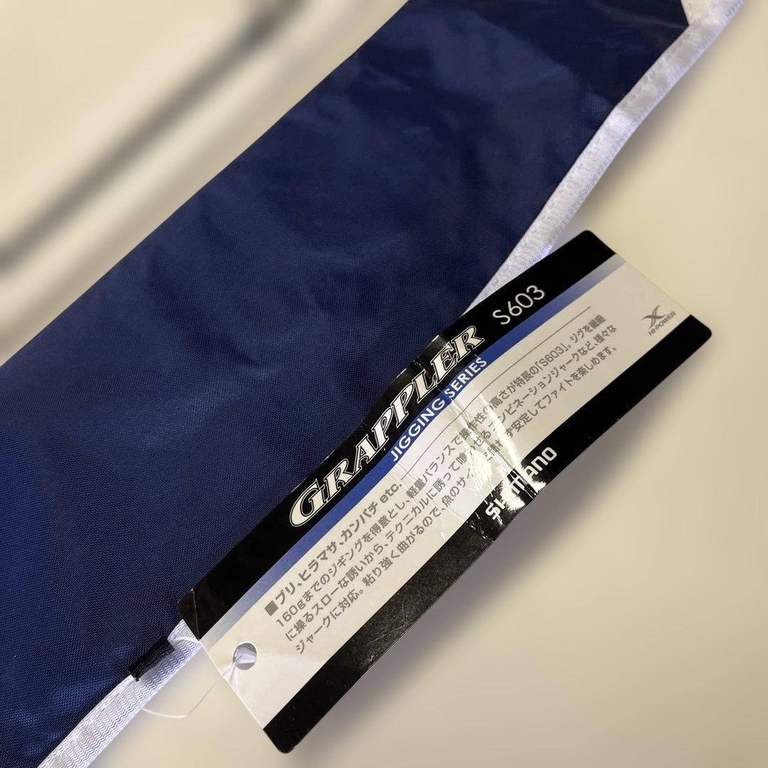 シマノ　グラップラー　Grappler S603 ジギング　ヒラマサ　ブリ