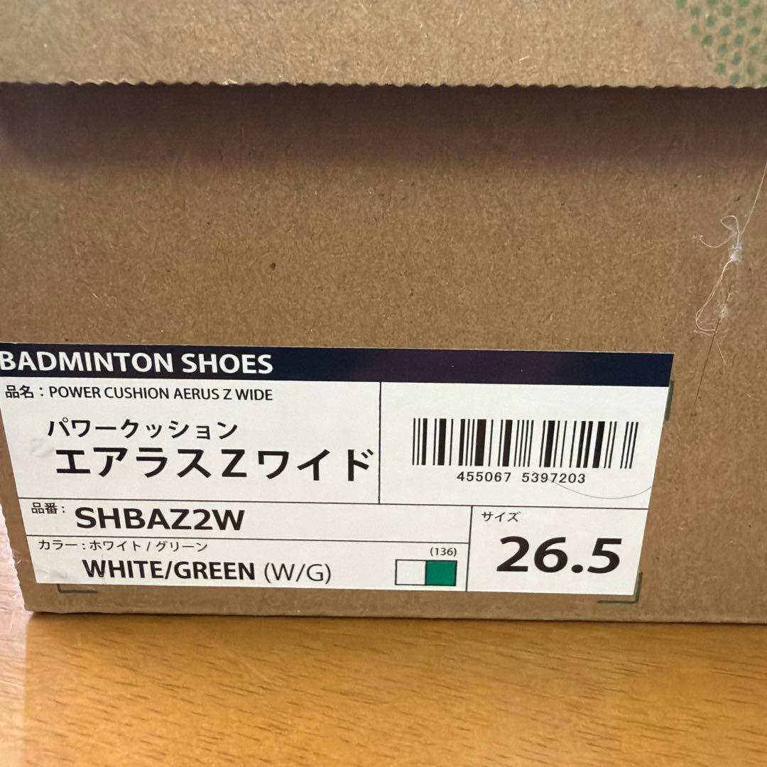 シューズ YONEX POWER CUSHION AERUS Z WIDE 26.5cm