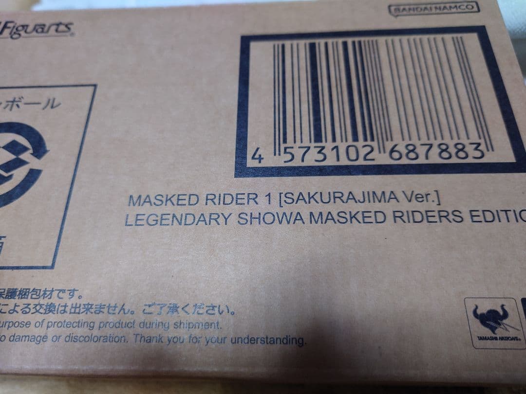 S.H.Figuarts 仮面ライダー1号 桜島Ver 栄光の昭和ライダーed