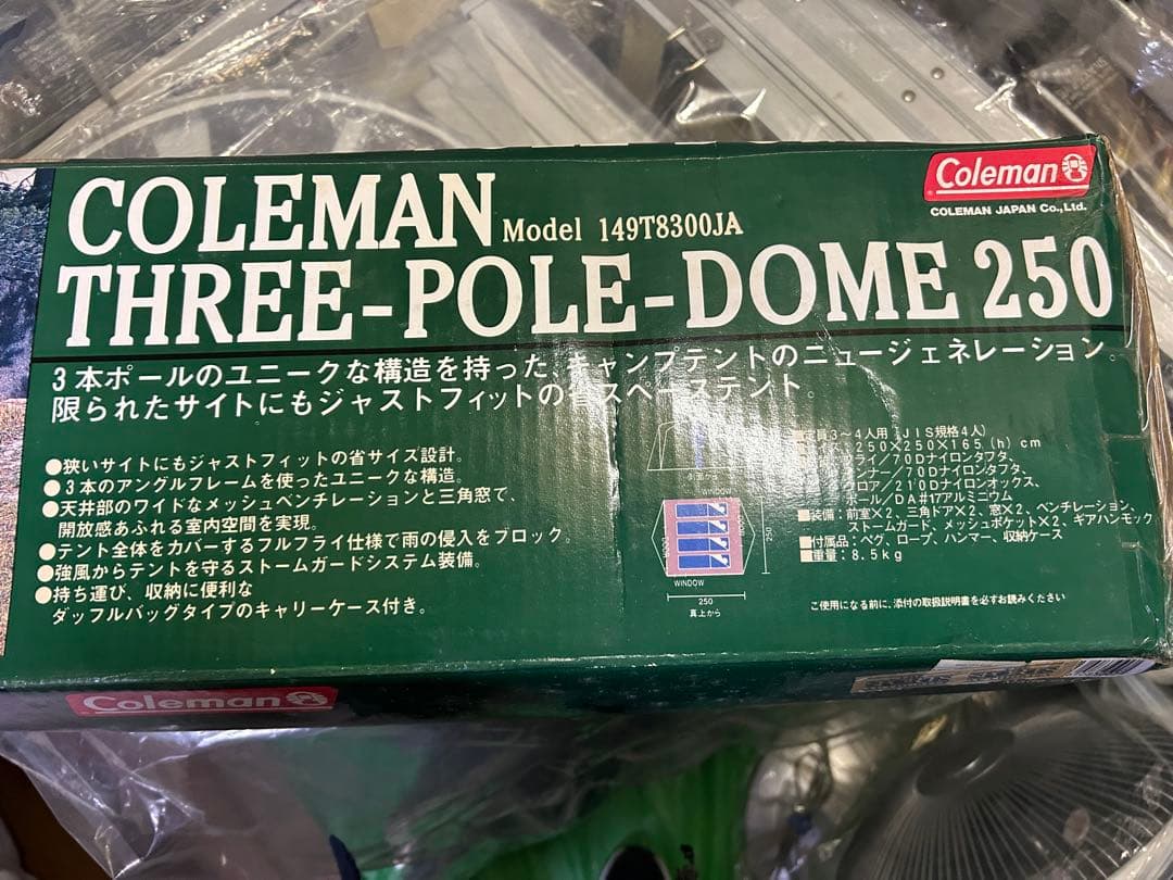 【未開封品】Coleman スリーポールドーム 250 テント　2〜3人用