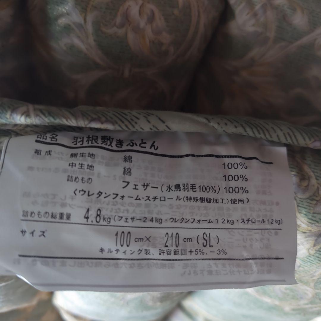 未使用☆羽毛敷布団☆100x210