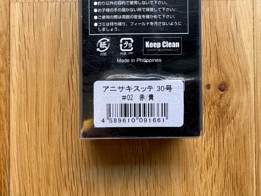 【人気カラー】アニサキスッテ 30号 4本セット