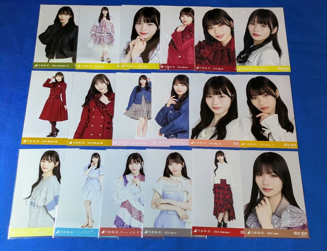 乃木坂46岡本姫奈　生写真　７１枚