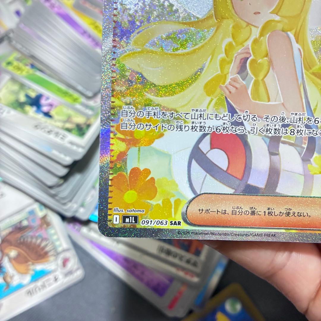 リーリエの決心 SAR サポートカード