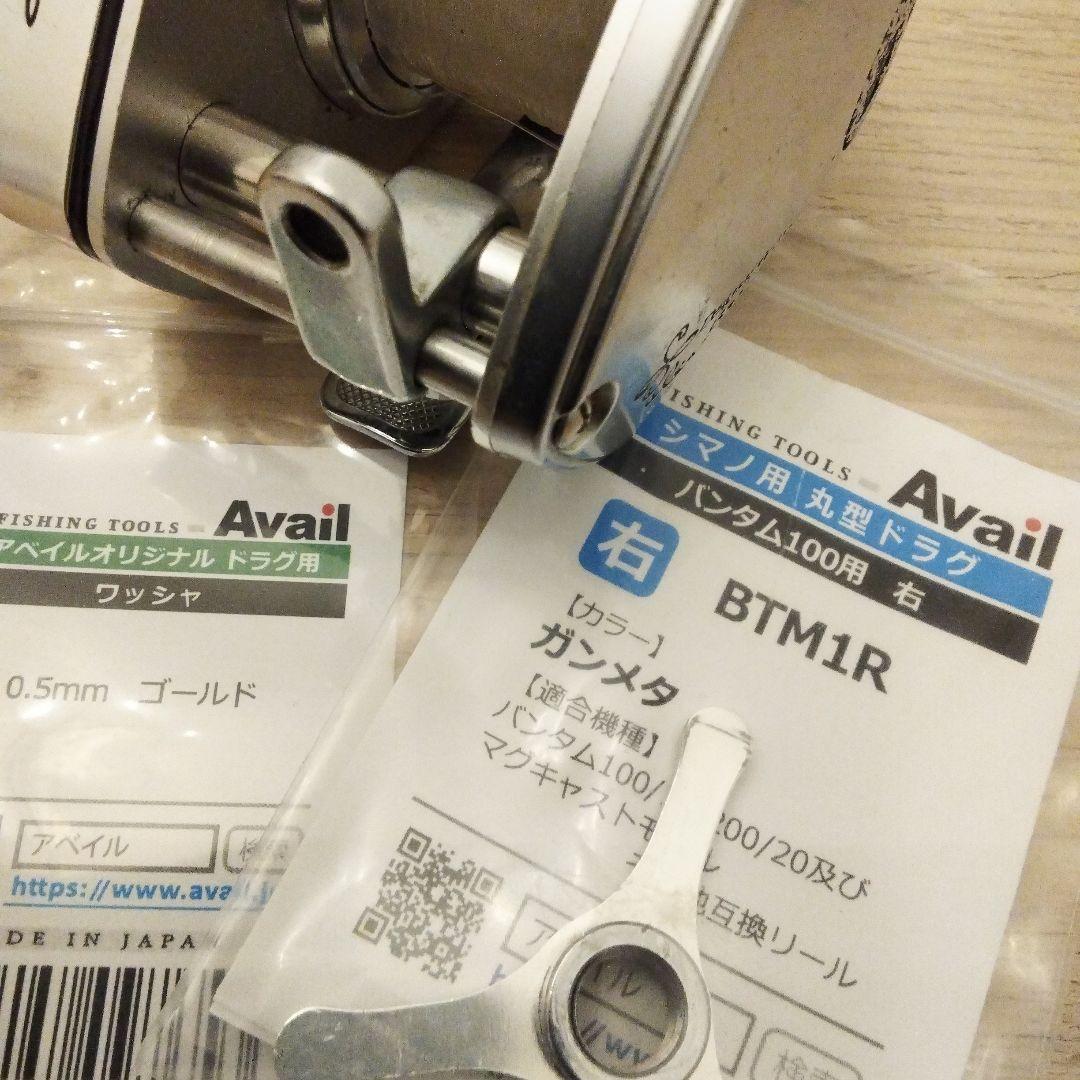 シマノ バンタム100SG アベイル丸型ドラグ付き