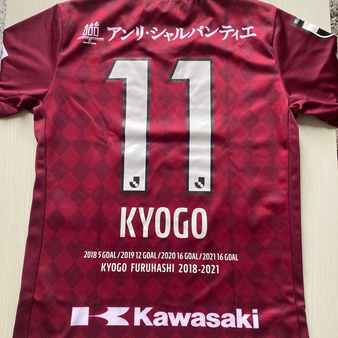 ヴィッセル神戸　古橋亨梧選手ユニフォーム