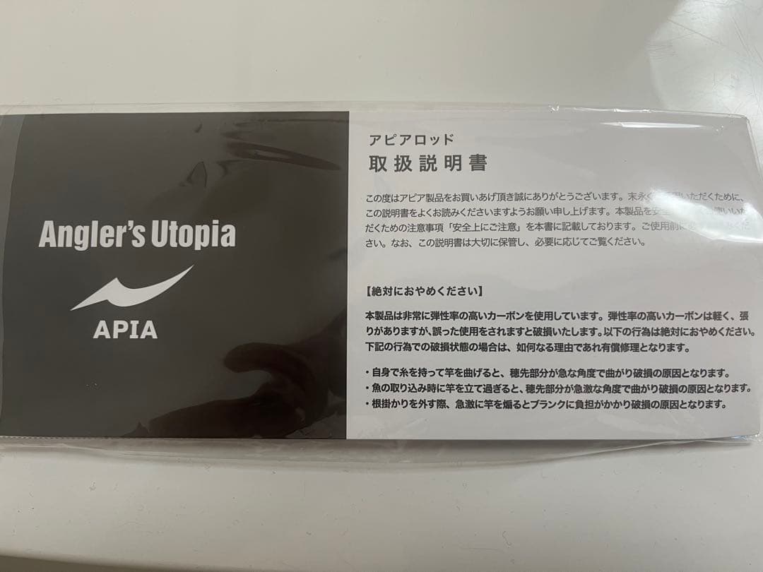 アピア　フージンrs ヴィヴォーグ96ML＋（保証書付き）