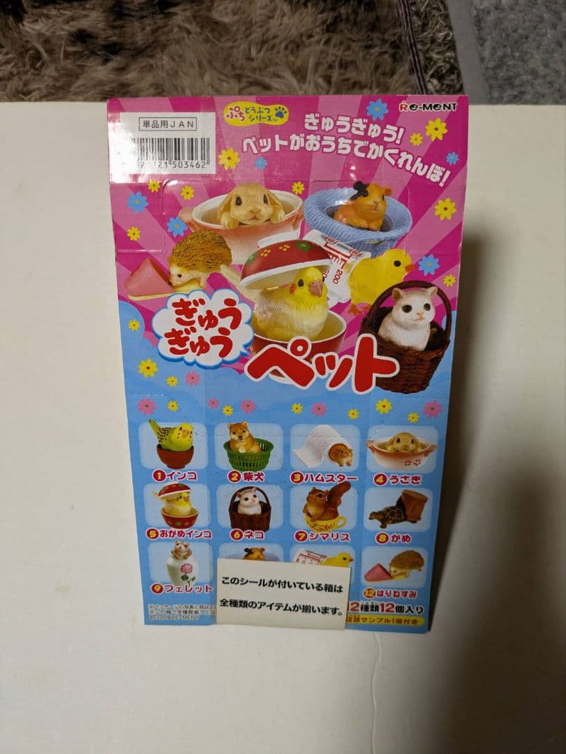 ぎゅうぎゅうペットあまえんぼわんこ２種リーメント