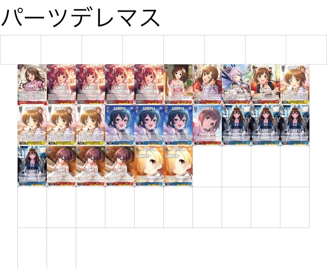 ヴァイスシュヴァルツ デレマス デッキ+デッキパーツ